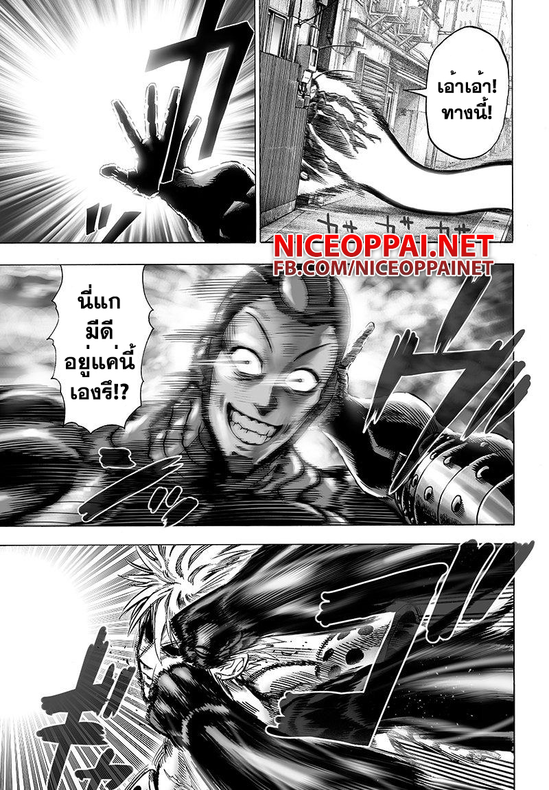 One Punch Man 64.2-ขีดจำกัด (2)