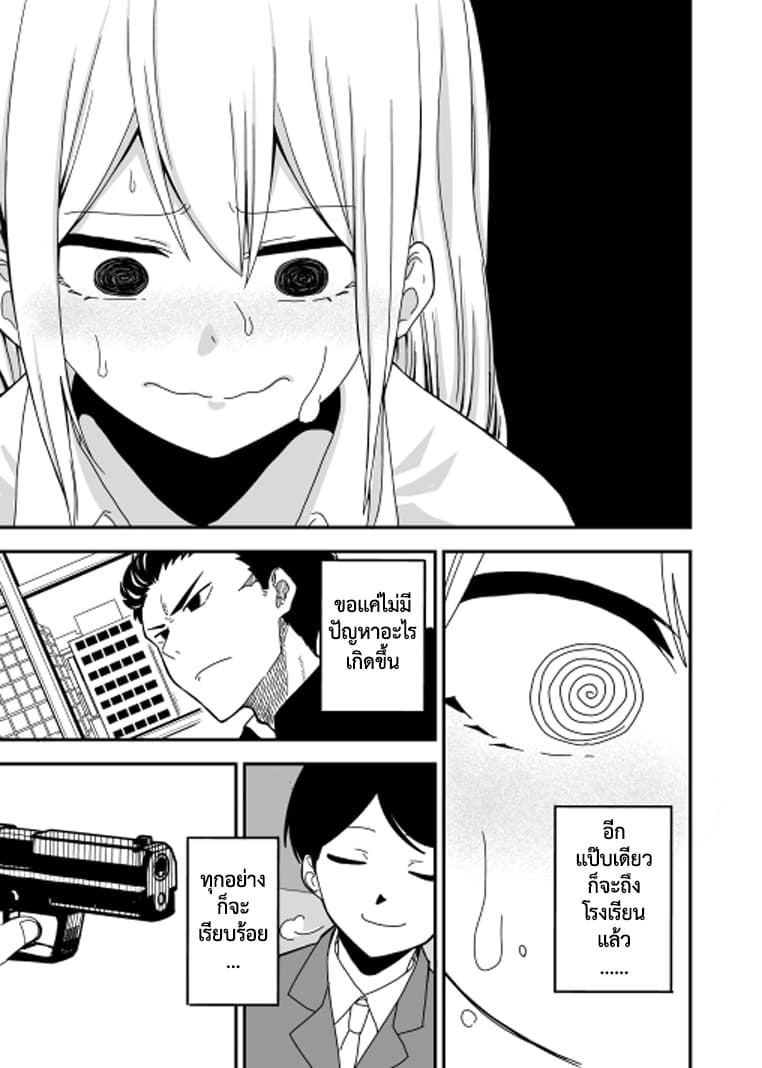 Attakai Sekai โลกที่อบอุ่น 1-One Shot