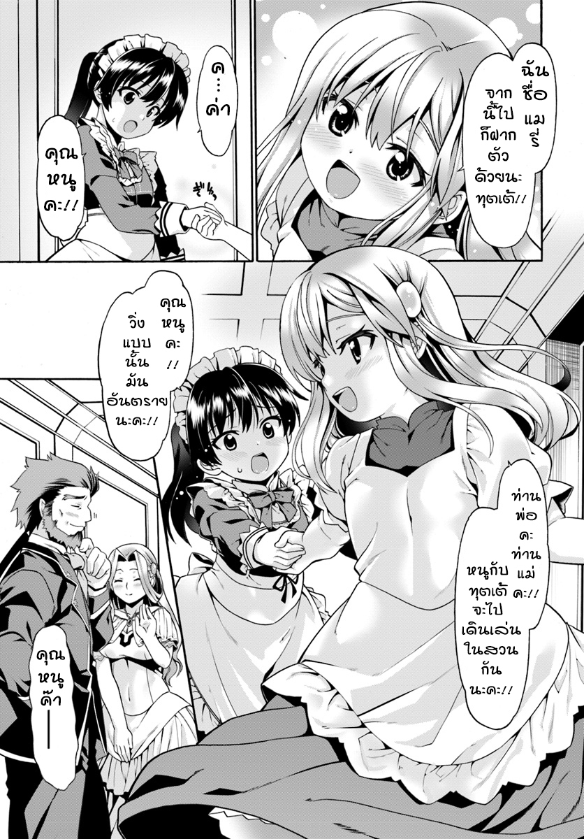 Douyara Watashi No Karada Wa Kanzen Muteki No You Desu Ne 1-1