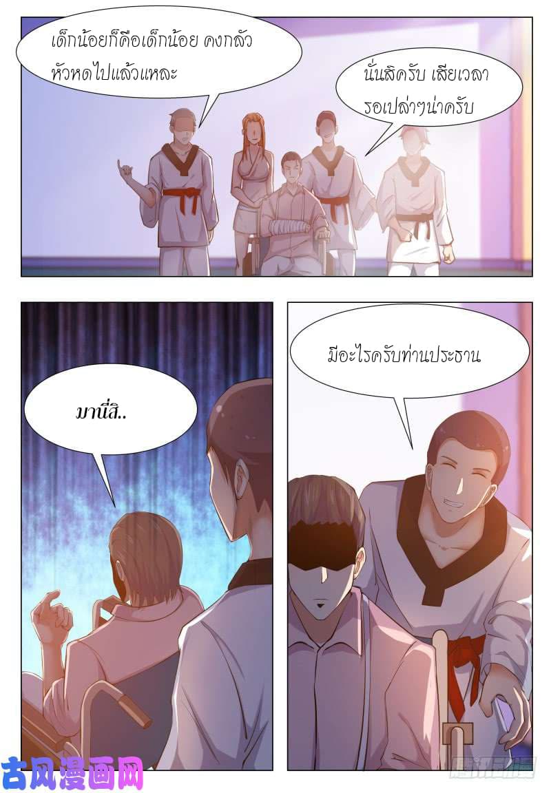The Strongest God King มหาเทพไร้พ่าย 30-30