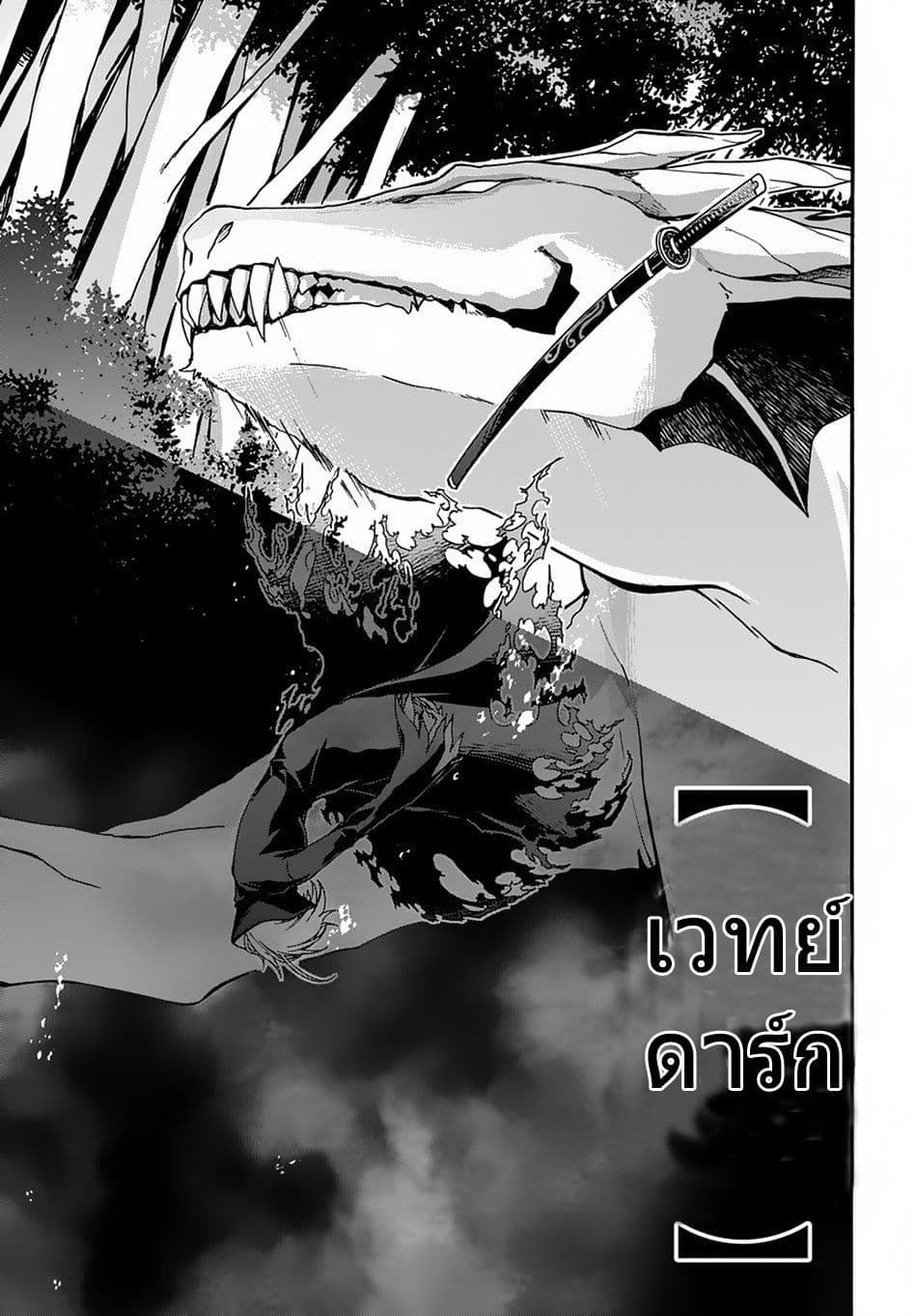 Garbage Brave: Isekai ni Shoukan Sare Suterareta Yuusha no Fukushuu Monogatari 3-3