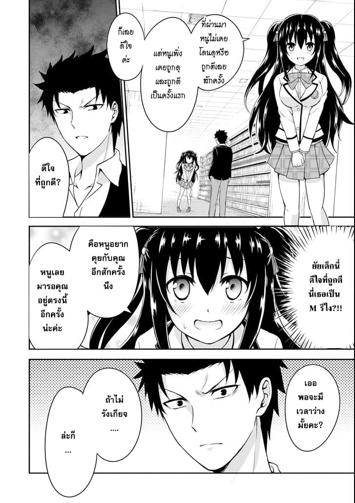 29 to JK 1-พนักงานเงินเดือนกับสาวน้อย ม.ปลาย