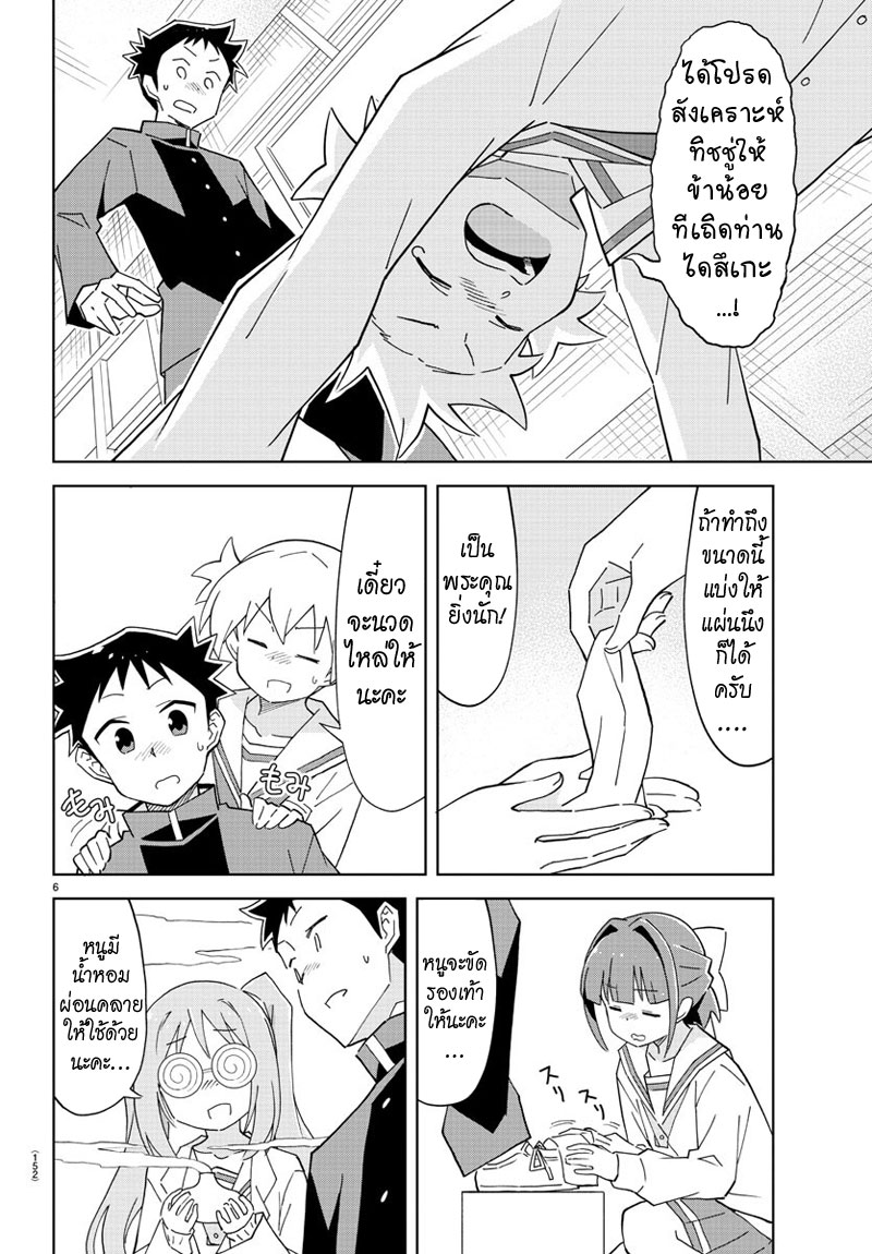 Atsumare! Fushigi Kenkyubu 122-ความแปลกของทิชชู่