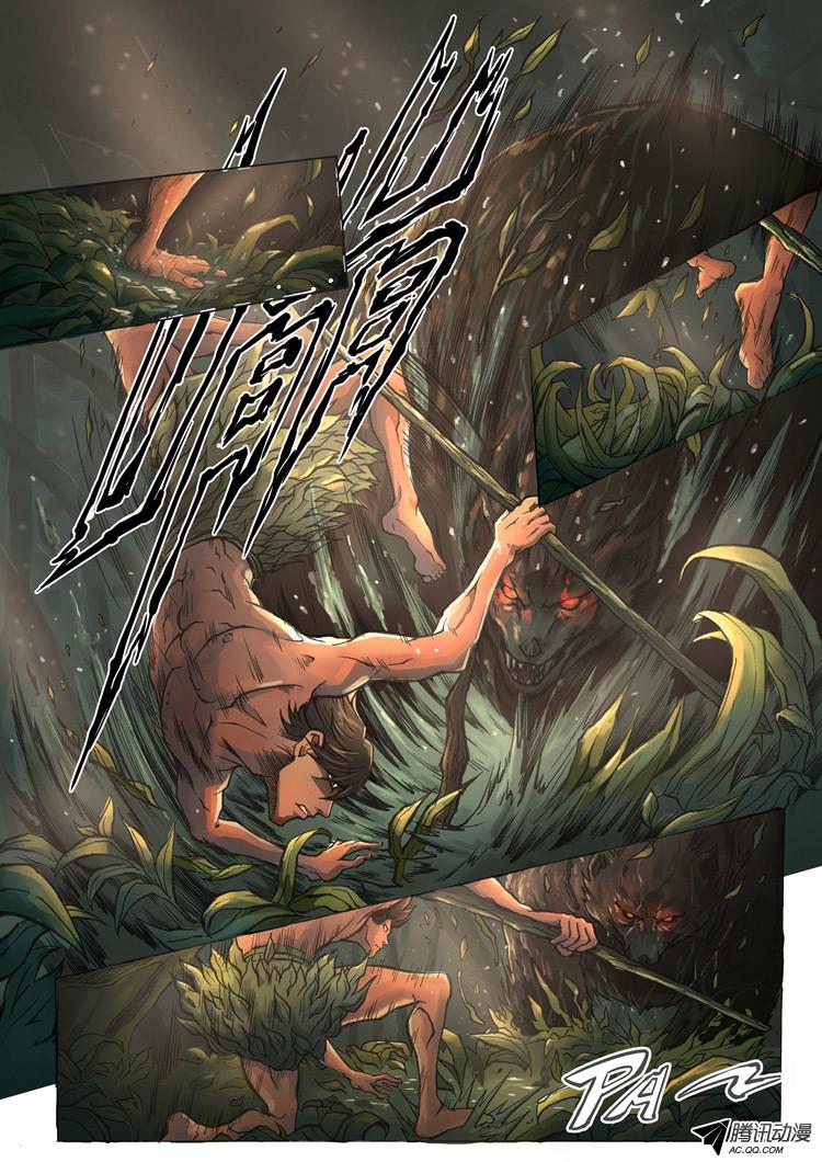 Tangyan in The Other World 2-ต่างโลก