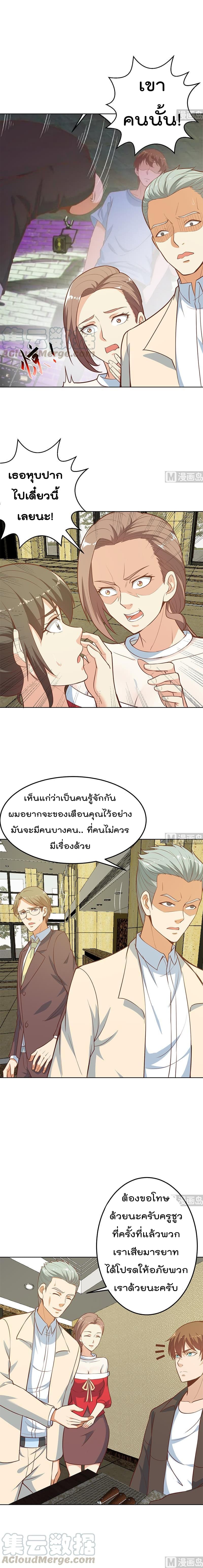 Master Cultivation Return โคตรเซียนเกรียนกลับมาเกิดใหม่ 60-60
