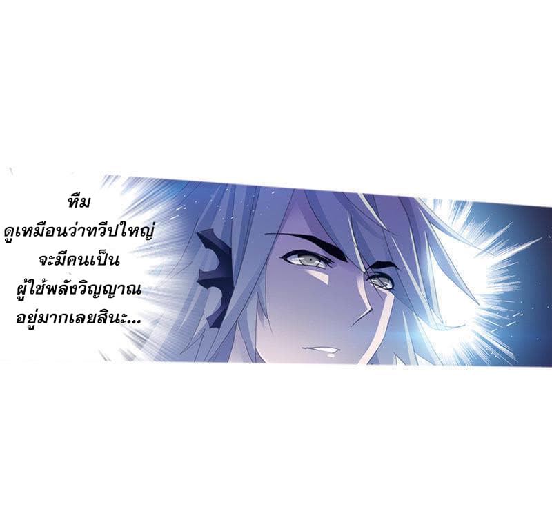 Douluo Dalu 212-212
