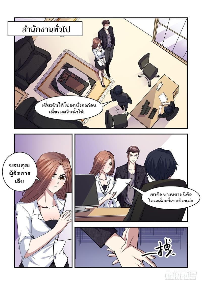 Immortal Golden Eye ราชันย์เนตรทองคำ 7-7