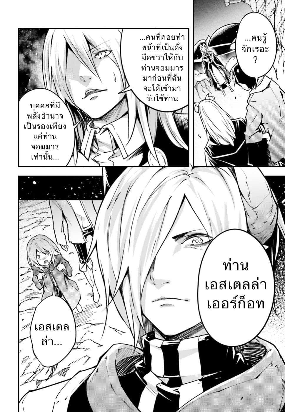 LV999 no Murabito 13-เป็นเพียงชาวบ้าน