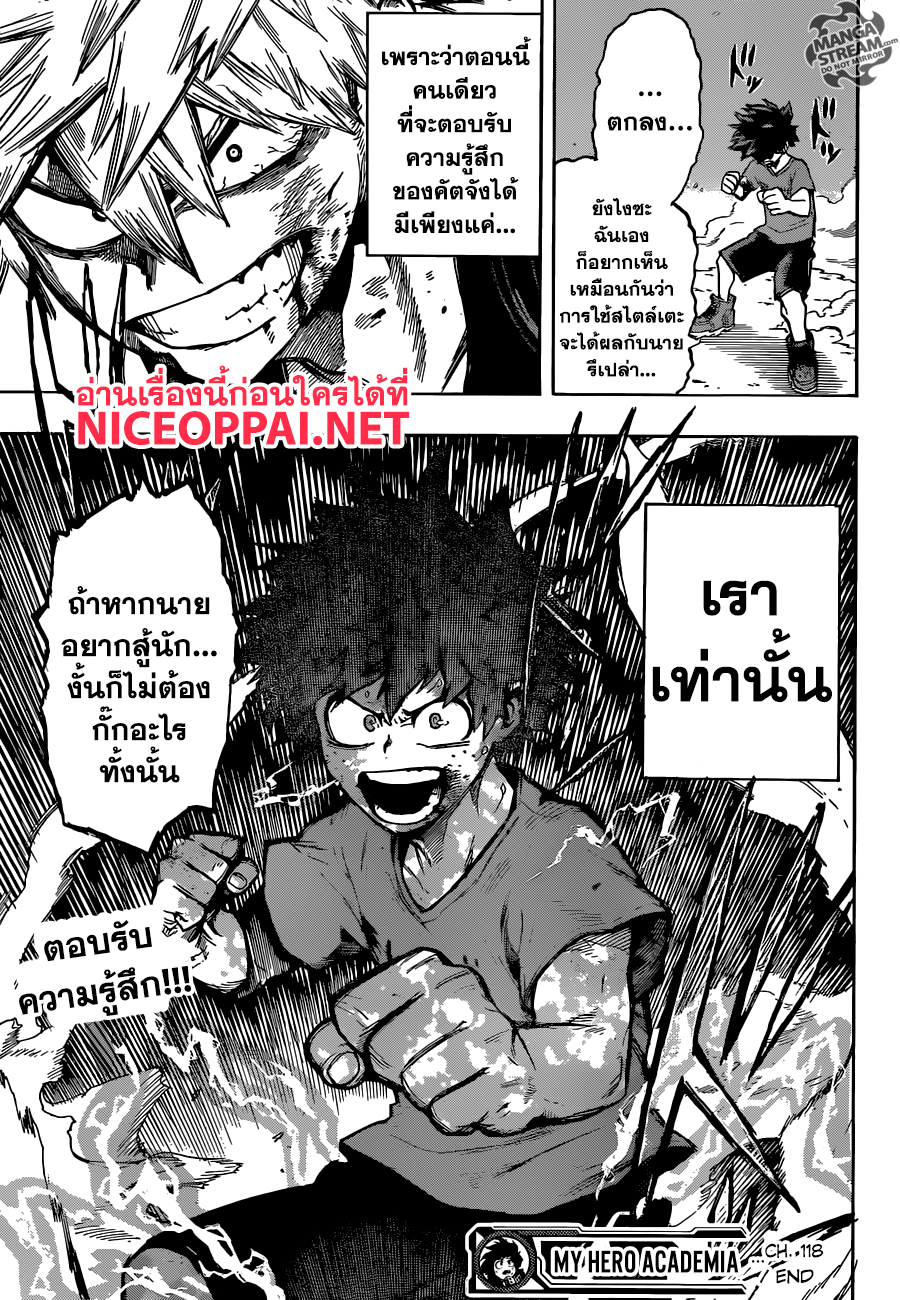 Boku no Hero Academia 118-TH-การต่อสู้อันไร้ความหมาย