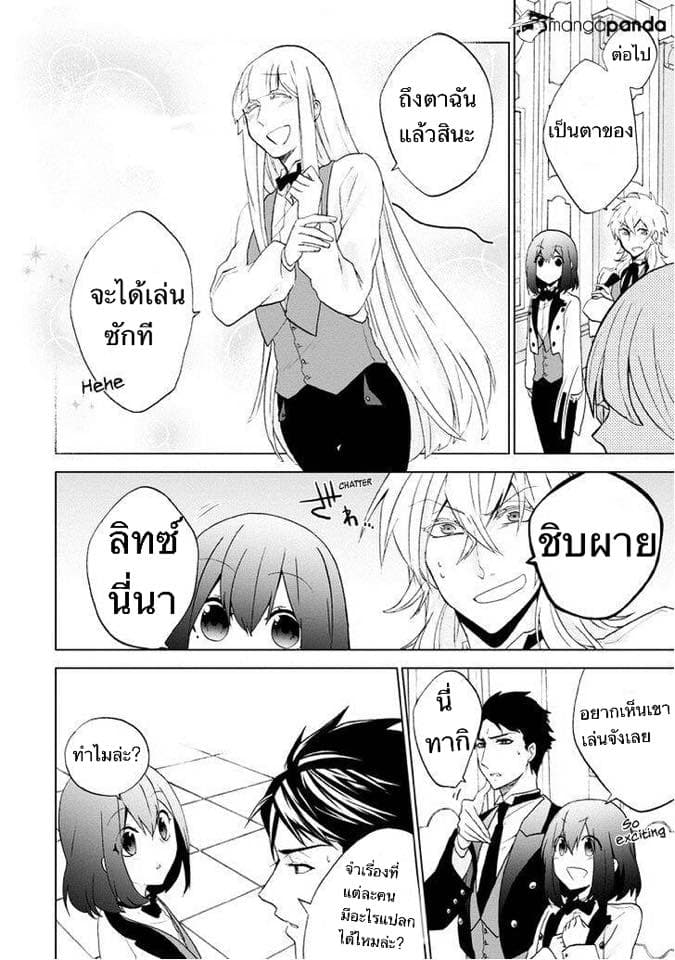 Classi9 2-นักดนตรีอัจฉริยะ (Virtuoso)