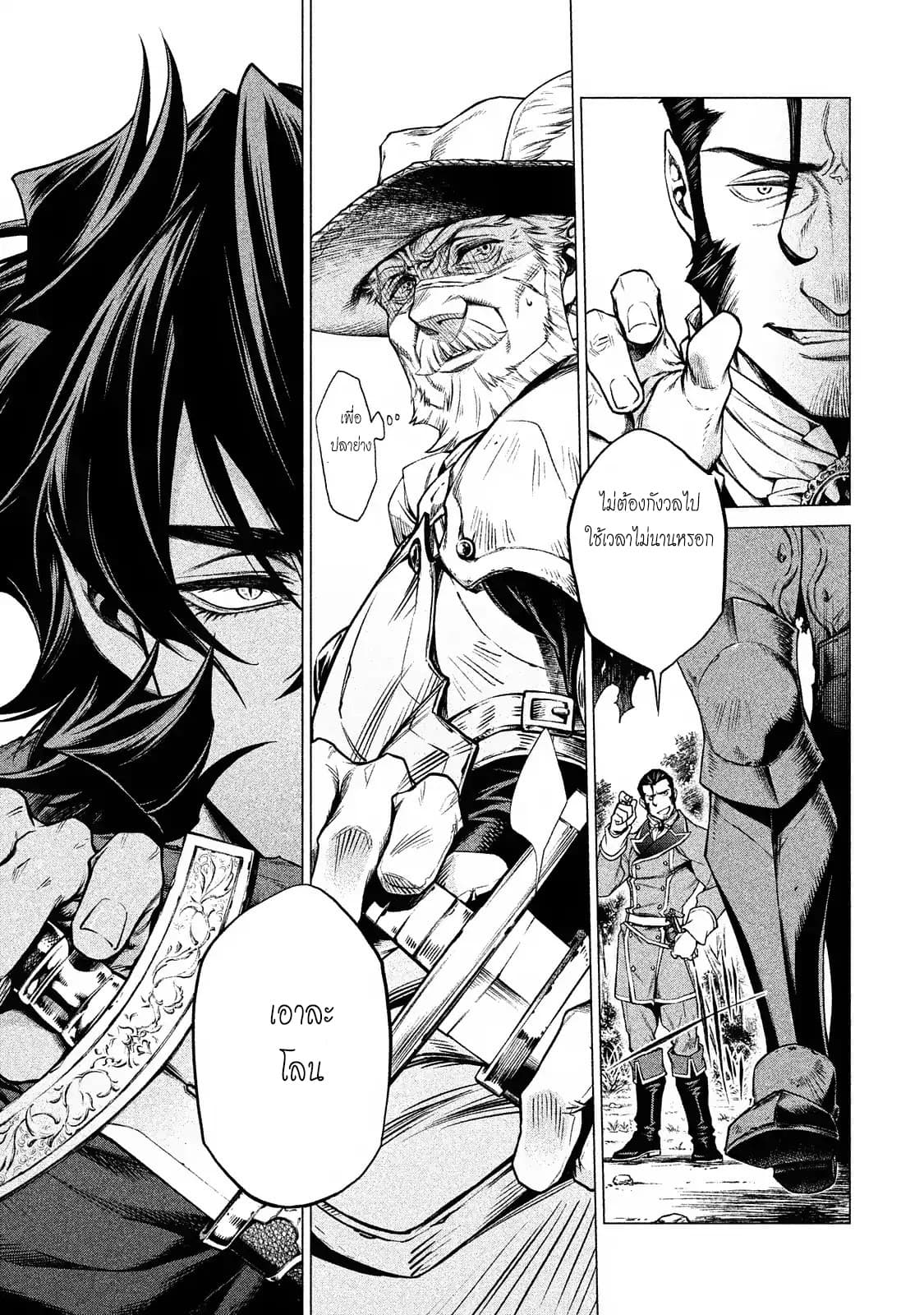 Henkyou no Roukishi - Bard Loen 2-2