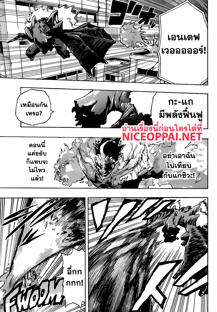 Boku no Hero Academia 189-ทำไมเขาถึงลุกขึ้นยืนอีก