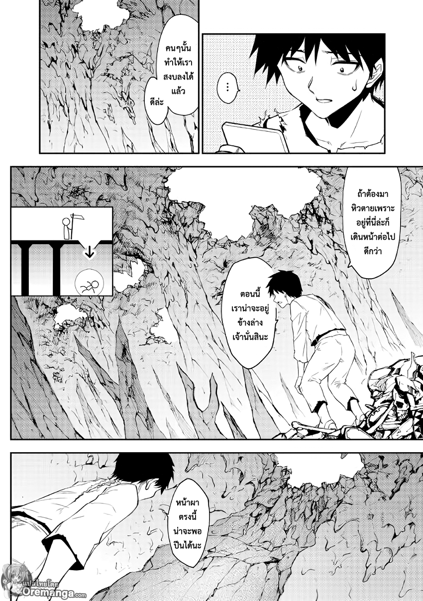 Dungeon Seeker 3-3