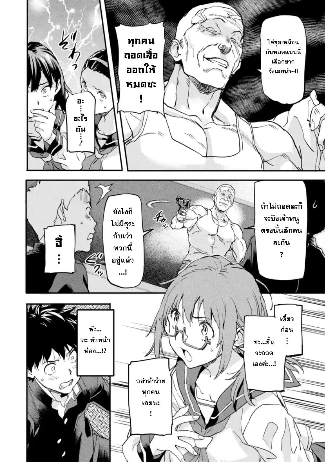 Isekai Kaeri no Yuusha ga Gendai Saikyou! Inou Battle-kei Bishoujo o Bishibashi Choukyou Suru Koto ni!? ผู้กล้ากลับมาจากต่างโลก 5-ศิลปะการต่อสู้