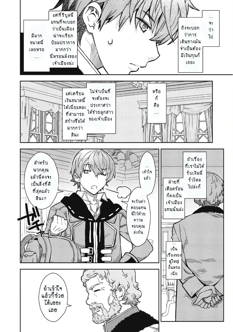 Magan to Dangan o Tsukatte Isekai o Buchinuku! 1-1