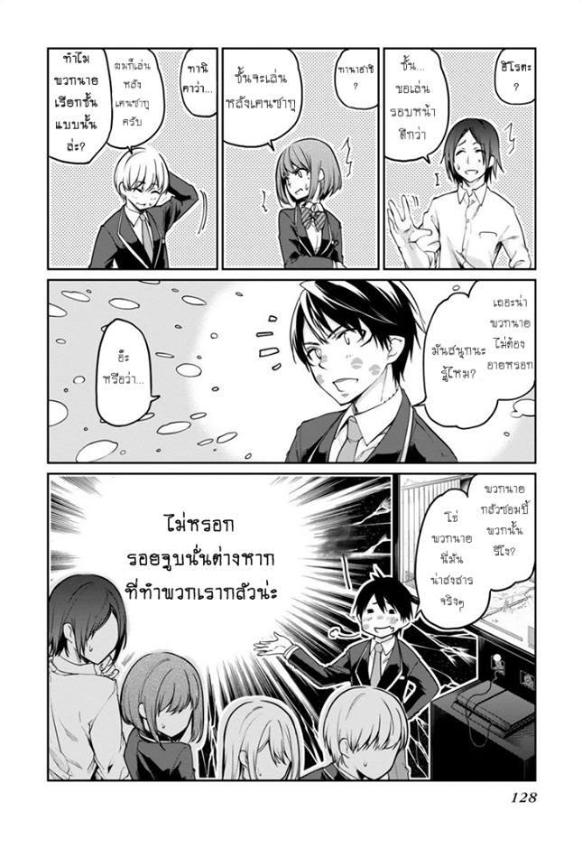 Oroka na Tenshi wa Akuma to Odoru 8-8