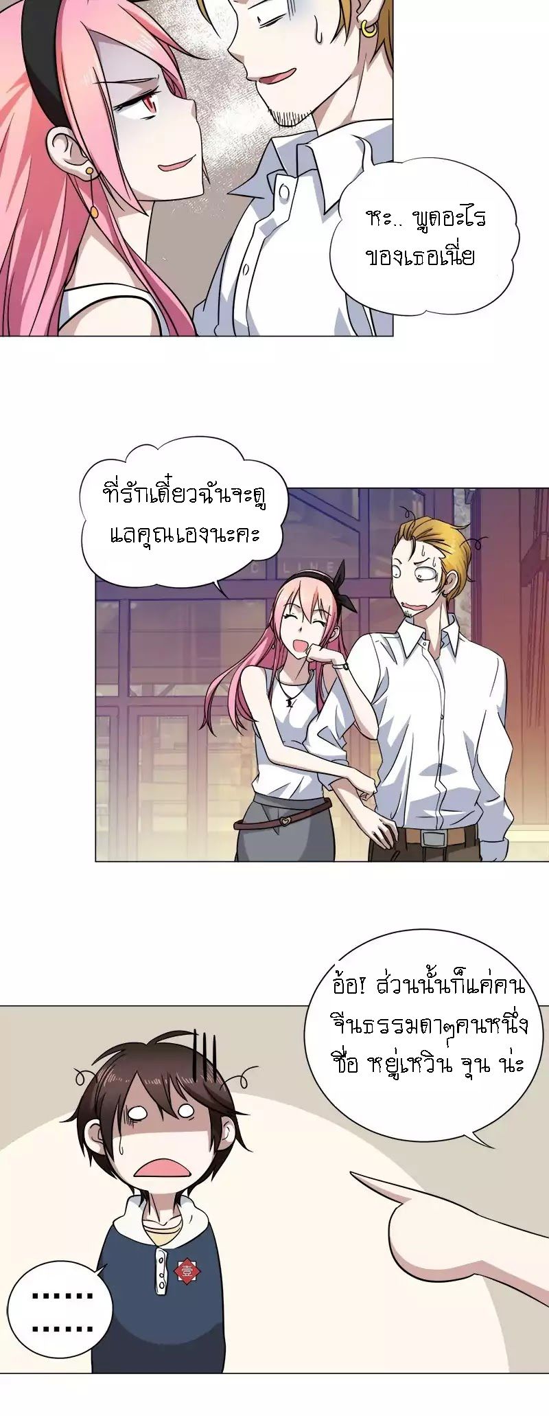 Treading on Fire, Yuwen Jun! 4-4