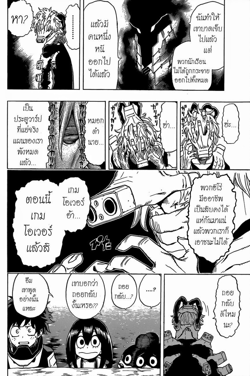 Boku no Hero Academia 17-TH-เกมโอเวอร์