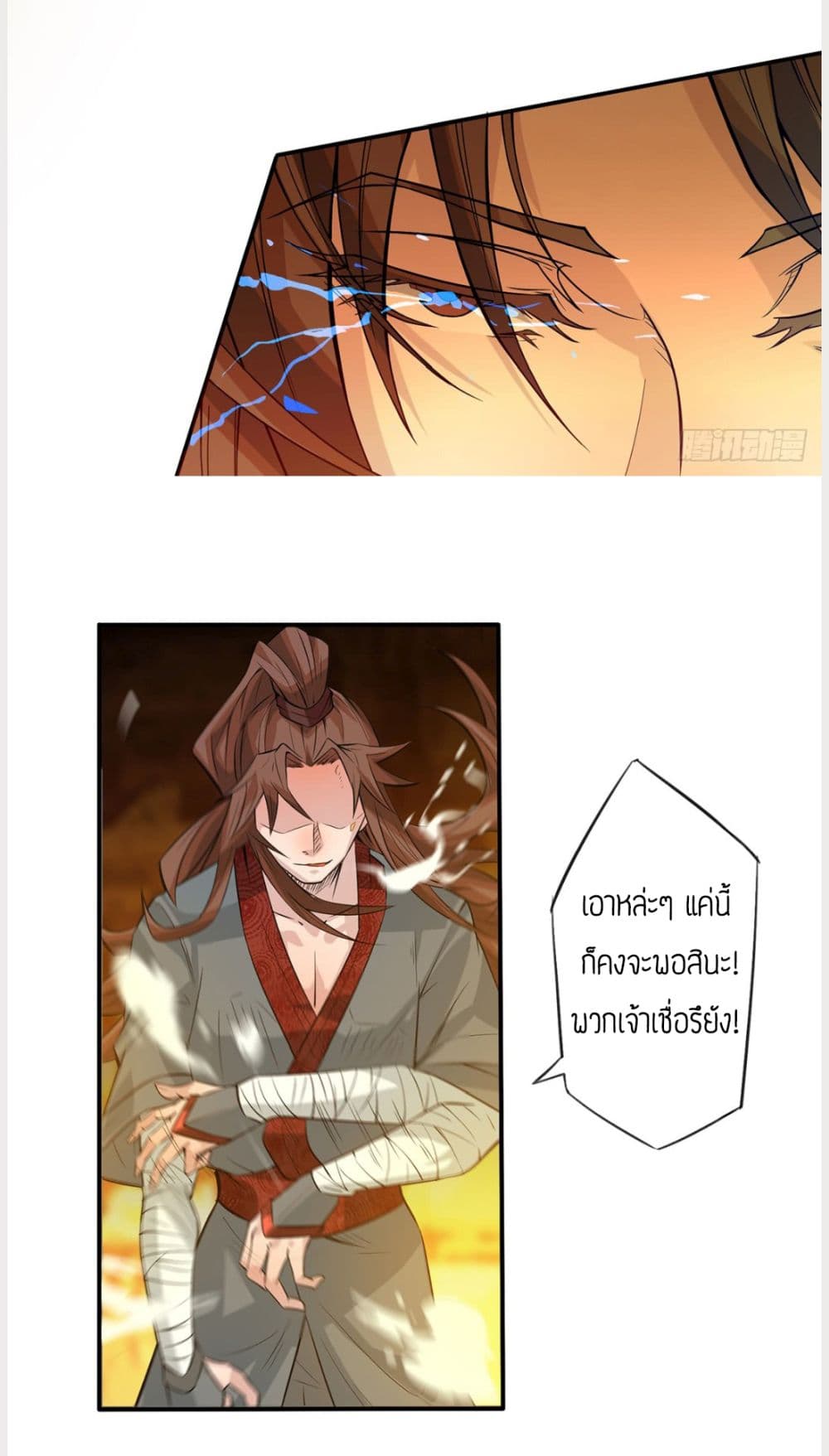 Reversal of God King 2-2