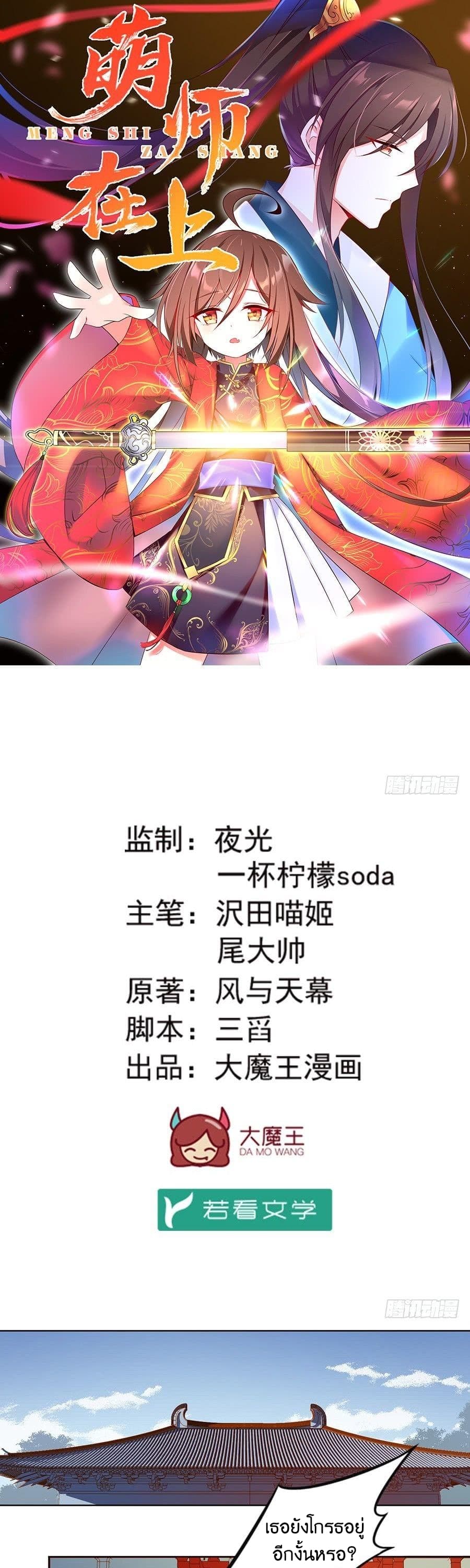 Meng Shi Zai Shang 18-18