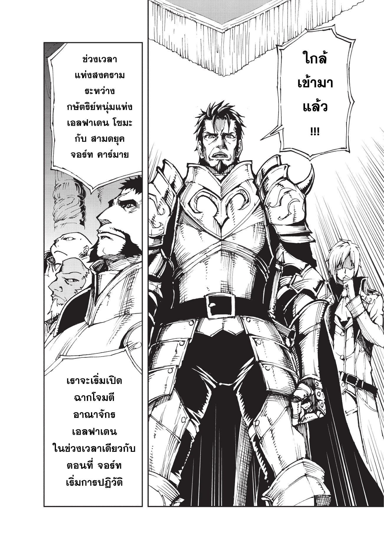 Genjitsushugisha no Oukokukaizouki 13-การเคลื่อนไหวภายในของทั้งสองอาณาจักร