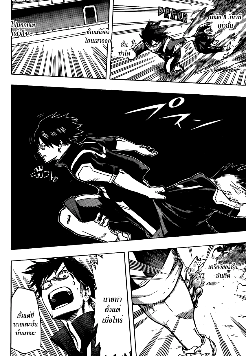 Boku no Hero Academia 41-TH-สู้ อิดะ สู้!