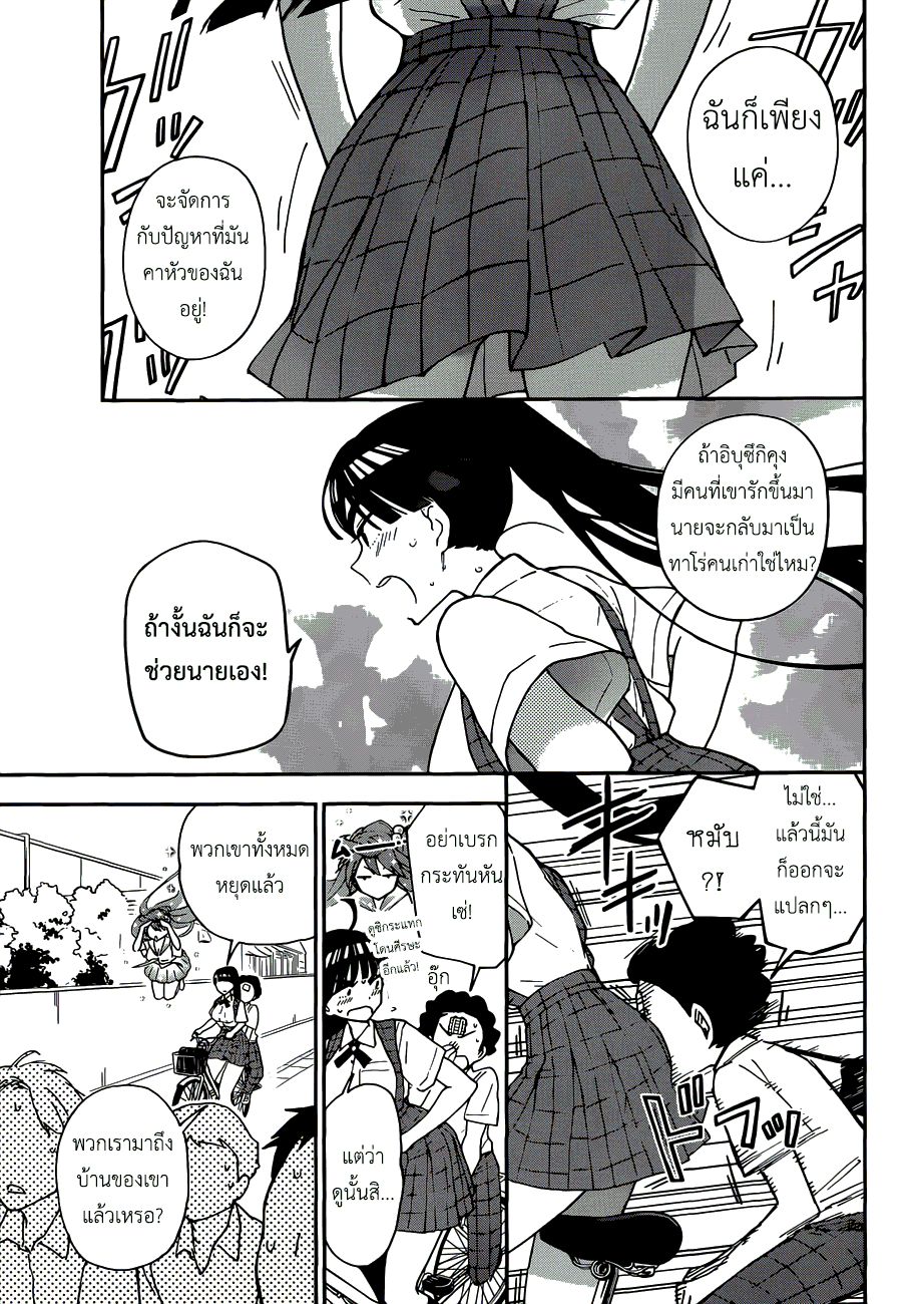 Hatsukoi Zombie 16-เส้นทางแห่งความรักอันบ้าระห่ำ
