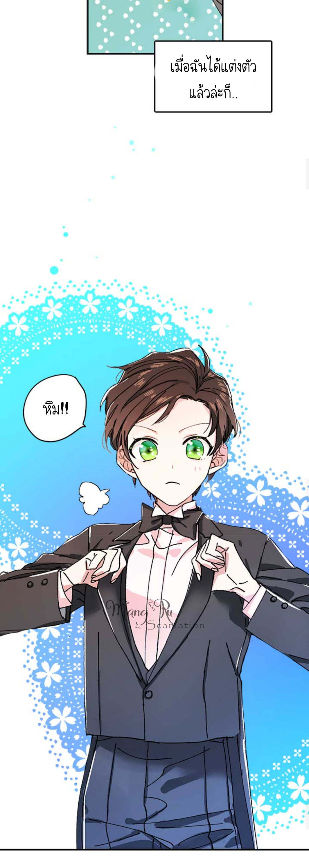 My Fair Footman 0-0