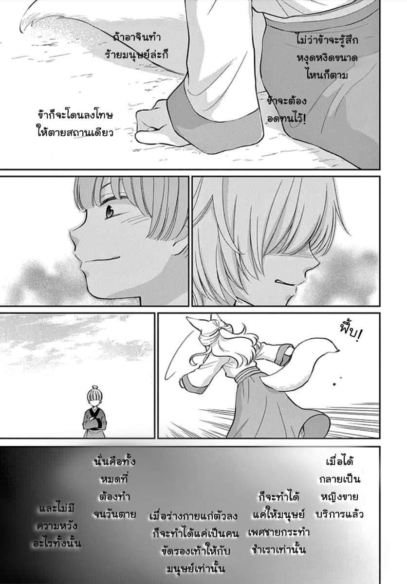 Ou no Kemono 1-1