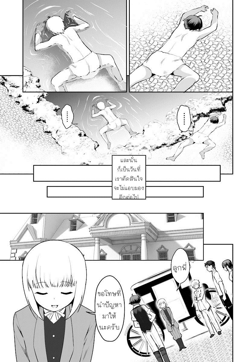 Botsuraku Youtei Nanode, Kajishokunin wo Mezasu 17.3-17.3