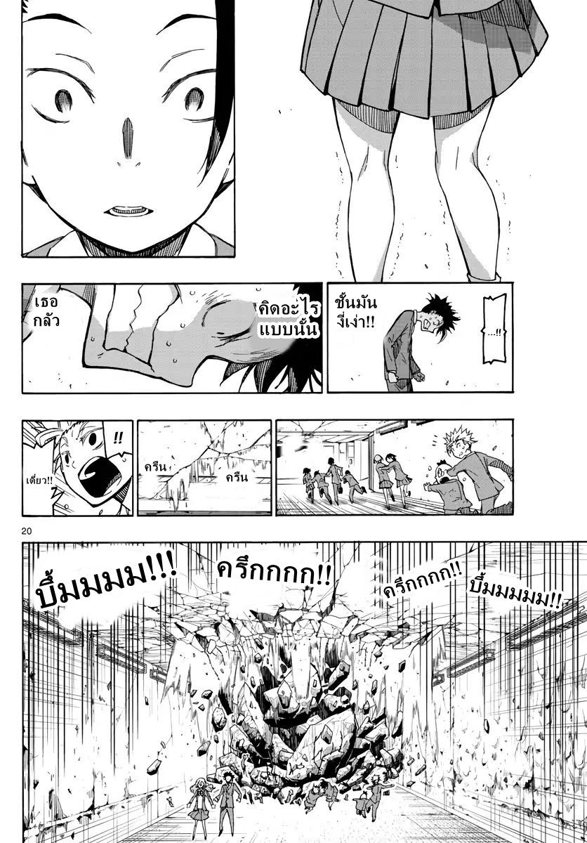 Gofun-go no Sekai 2-2