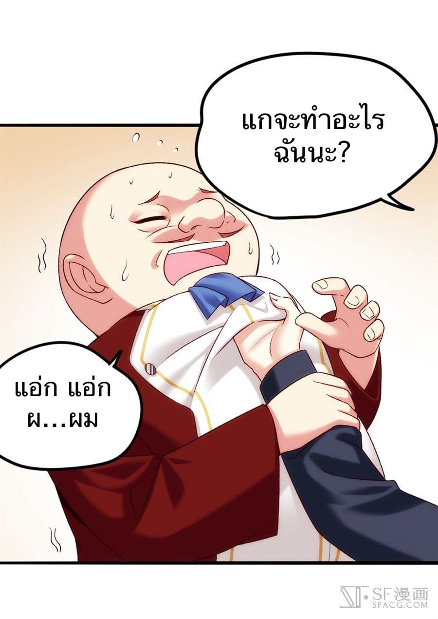 Nobleman and so what? ขุนนางแล้วไงไม่สำคัญหรอก 4-4