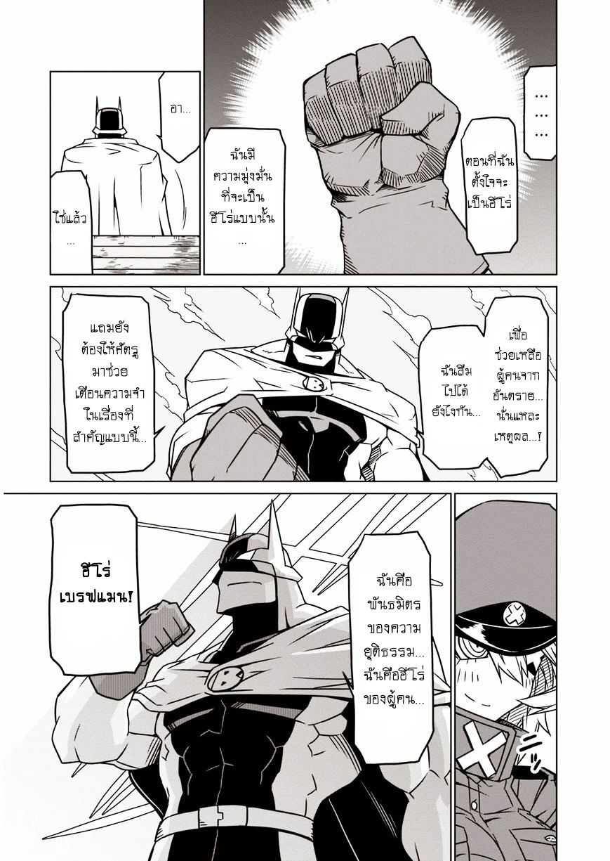 Zannen Onna-Kanbu Black General-san 3-คำแนะนำในการใช้ชีวิตของสาวๆ