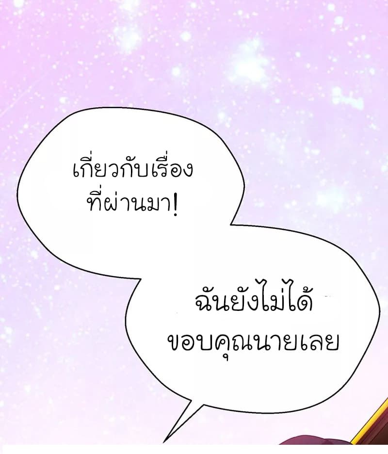 Picking up a School Beauty to Be Wife จับสาวสวยในโรงเรียนมาเป็นเมีย 35-35