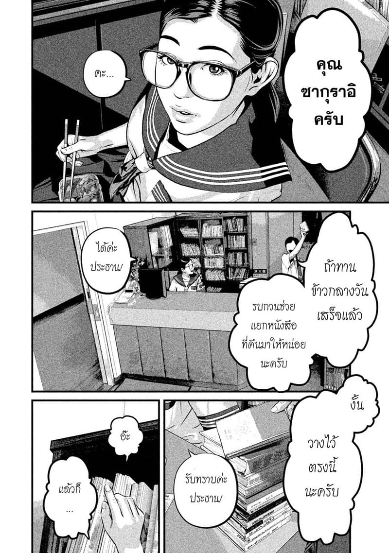 Homeroom 3-ประธานห้องสมุด