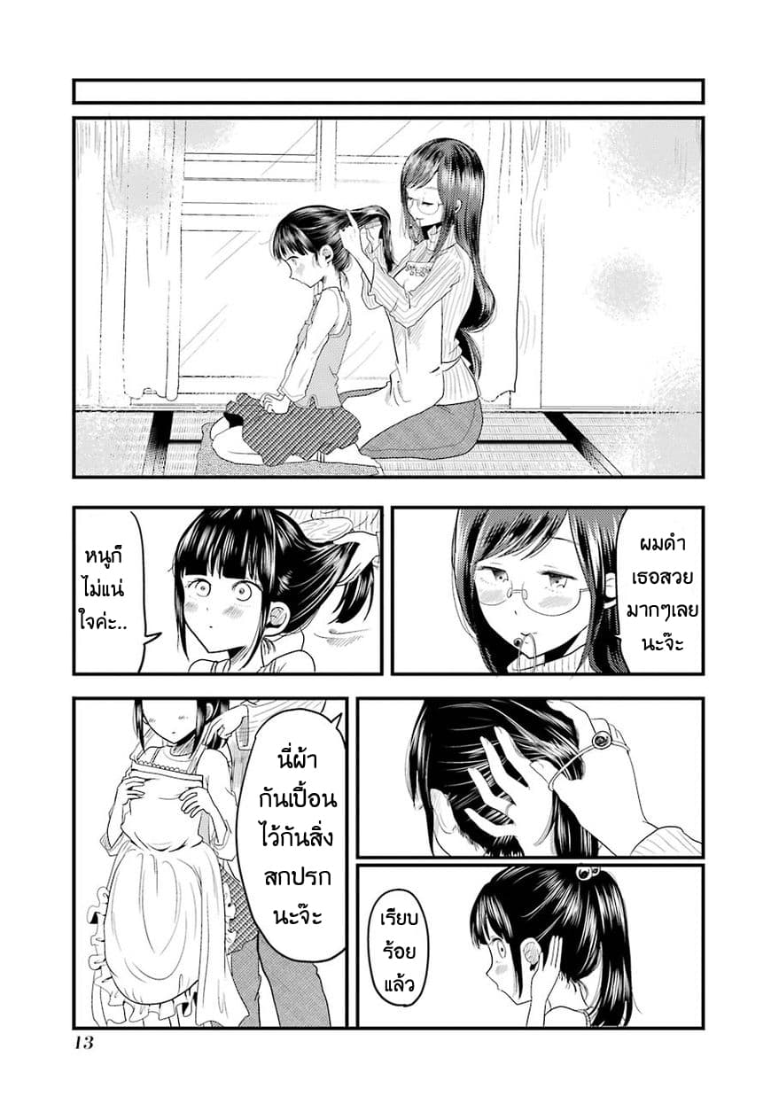 Yakumo-san wa Edzuke ga Shitai. 15-ล่อเขาเข้ามาสิ ยามาโตะ ซากุระจัง
