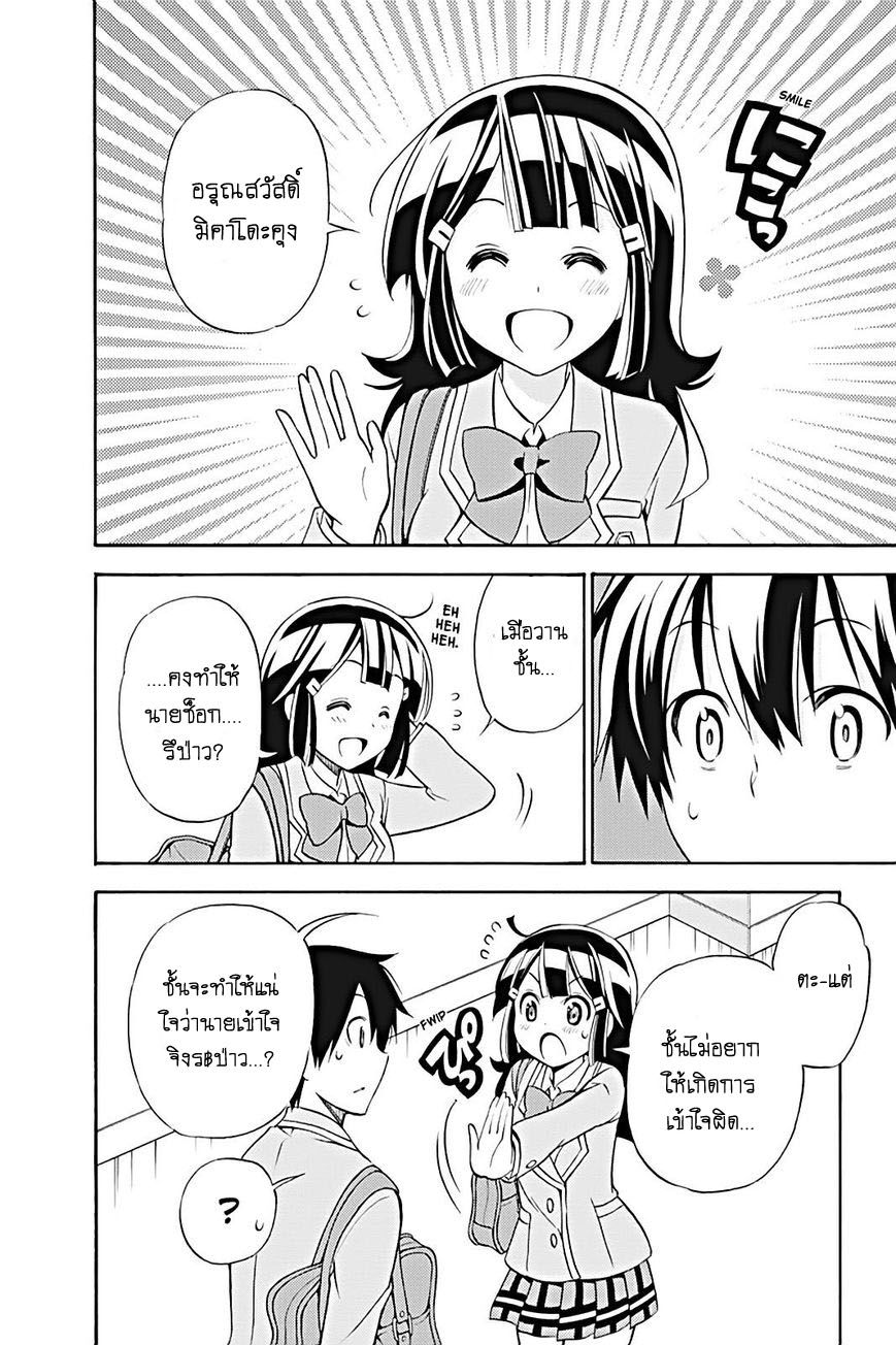 Kyou no Cerberus 20-จิตใจที่มองไม่เห็น