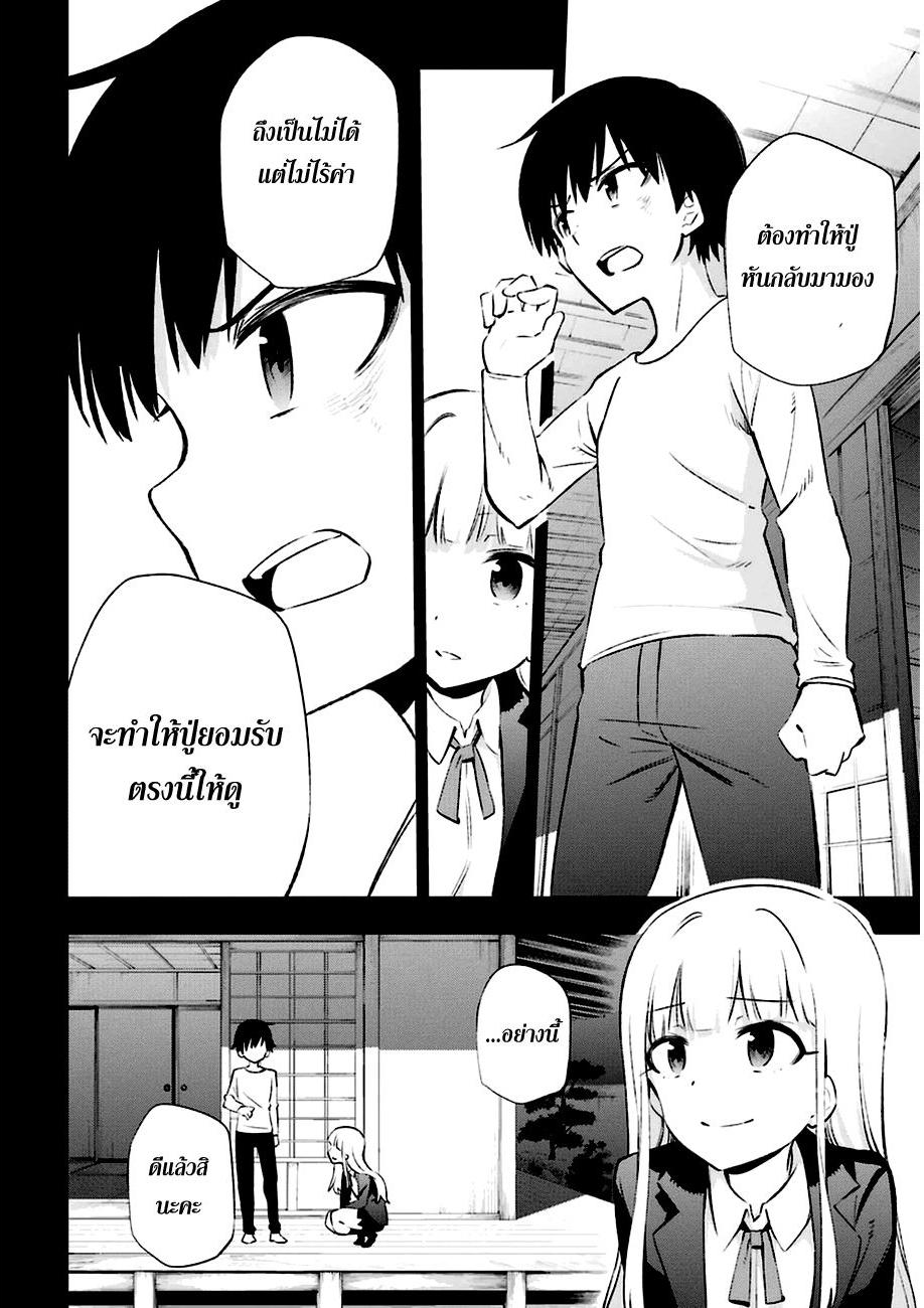 Urami Koi, Koi, Urami Koi 13-รักนี้แบบวัวๆสินะ