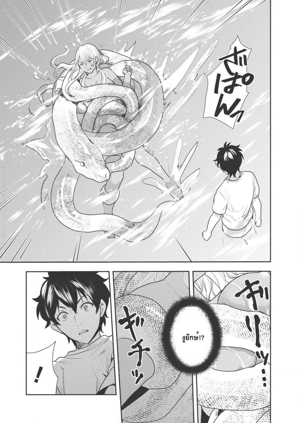 Isekai Ryouridou พ่อครัวต่างโลก 3-รุ่งเช้าในต่างแดน