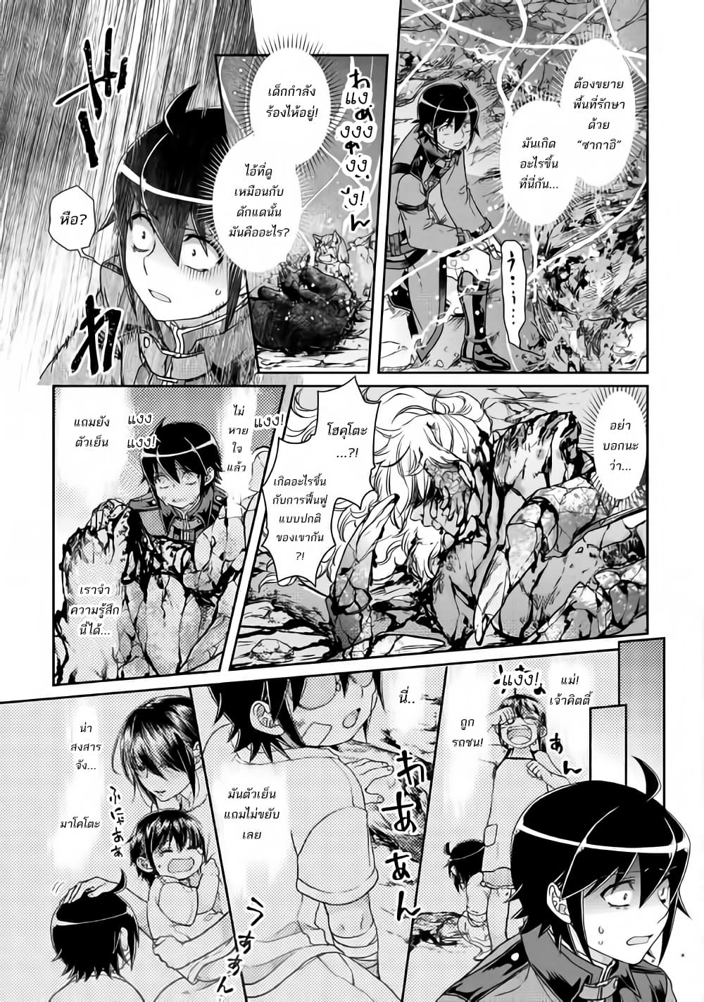Tsuki ga Michibiku Isekai Douchuu 42-42