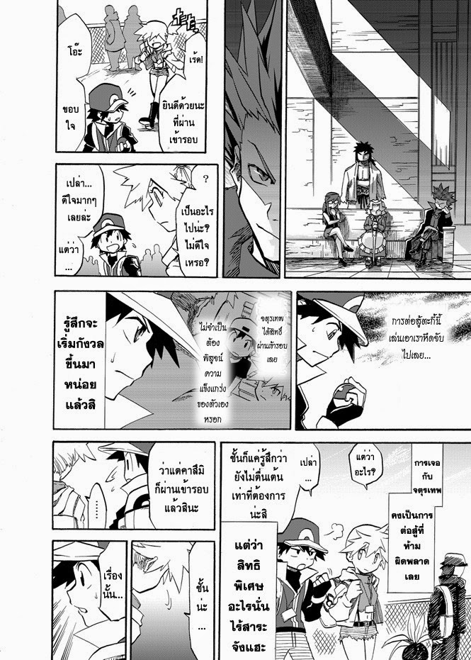 Pokemon Ouja no Saiten 3-เป้าหมายของเราคือที่นั่น