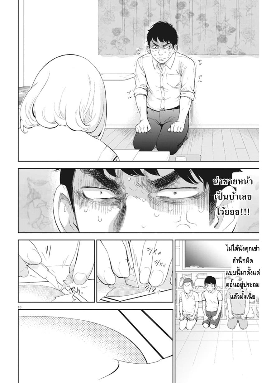 Gaishuu Isshoku! 7-แก้วน้ำ