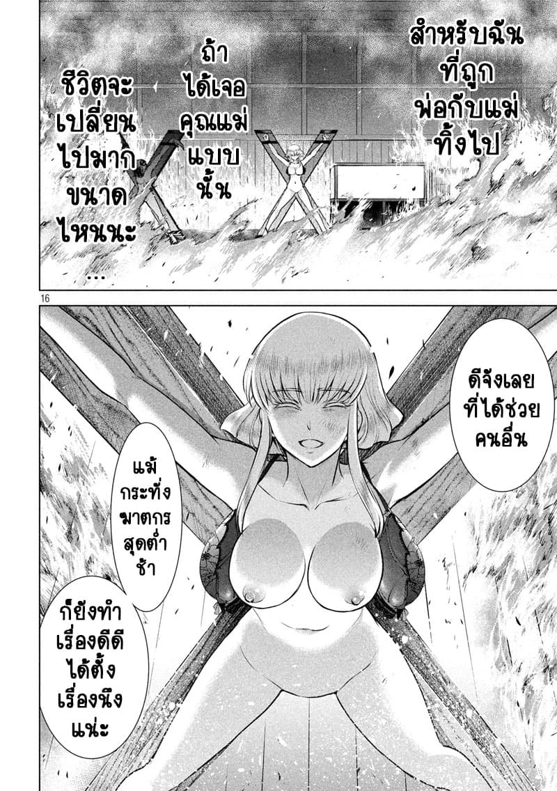 Satanophany 124-ดาห์เมอร์ผู้น่าสงสาร