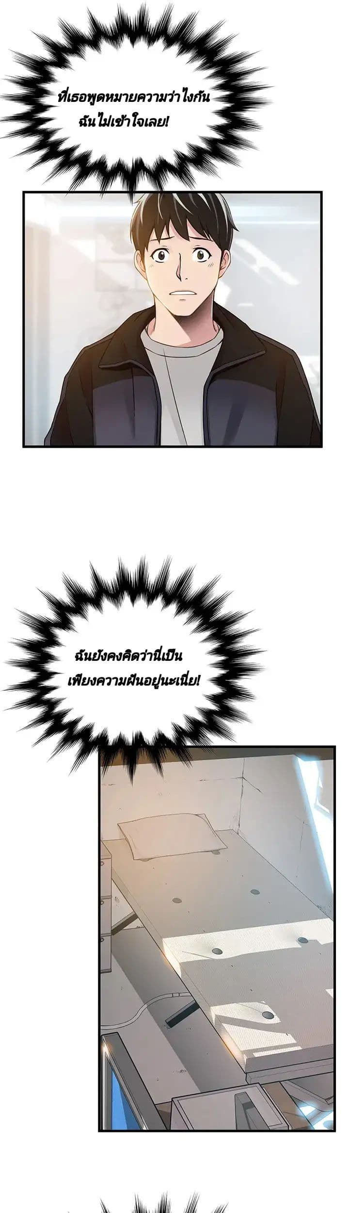 Weak Point 4-4