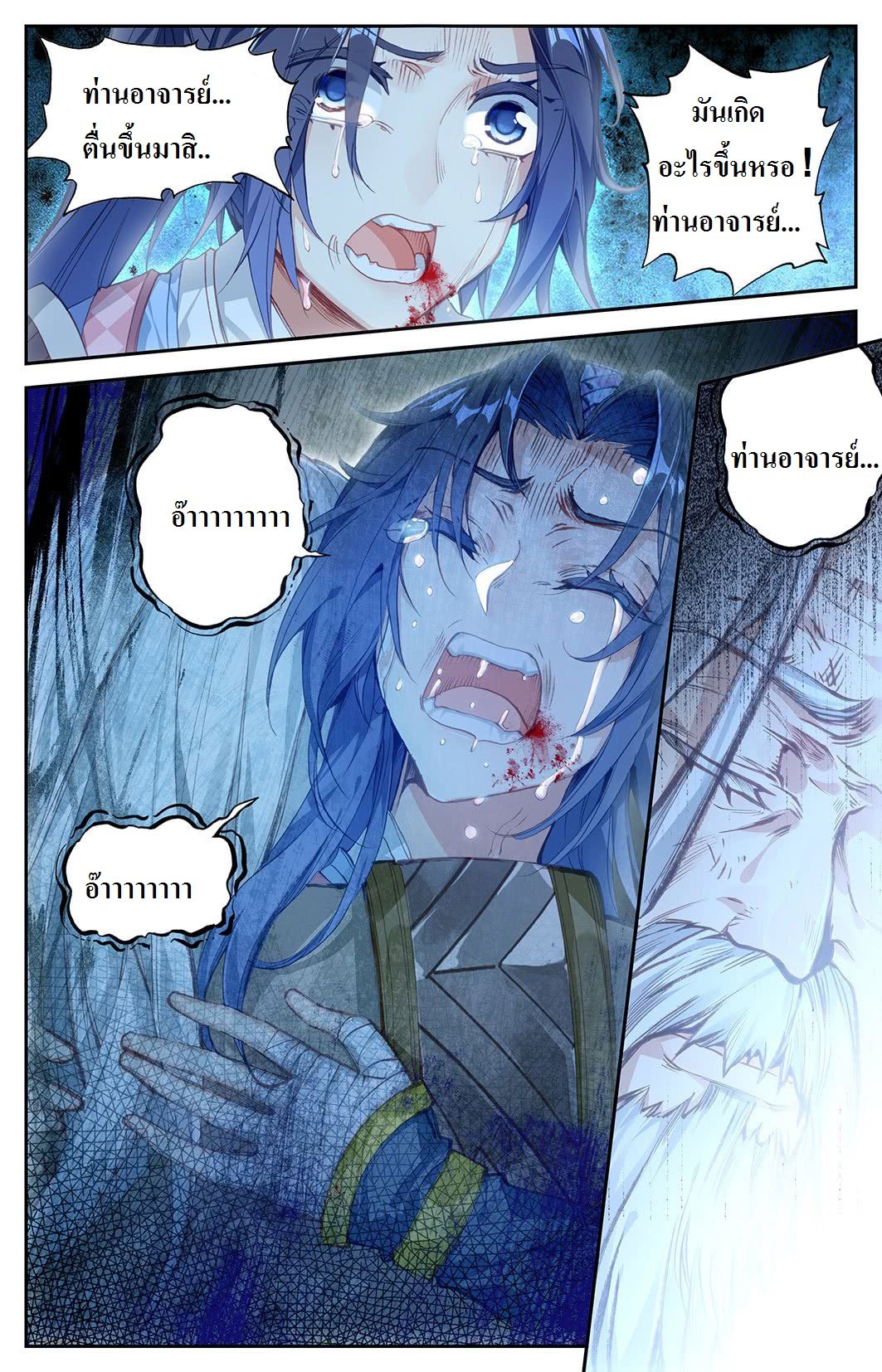 The Heaven's List 6-6