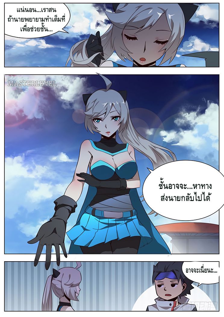 Girl and Science 4-4