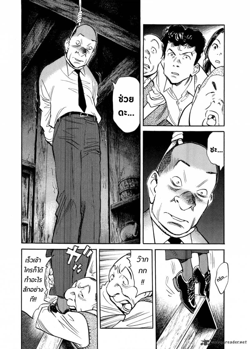 Billy Bat 77-ปีศาจบนดวงจันทร์