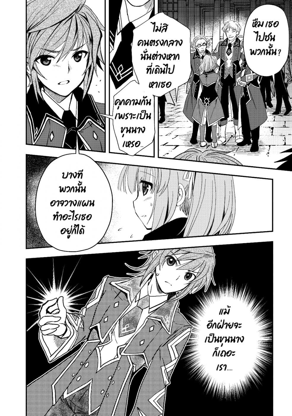 Level 1 no Saikyou kenja ~Noroi de sai kakyuu mahou shika tsukaenaikedo, kami no kanchigai de mugen no maryoku o te ni ire saikyou ni~ 3-มอนสเตอร์ตัวเล็กๆ กับการฆ่าครั้งแรก