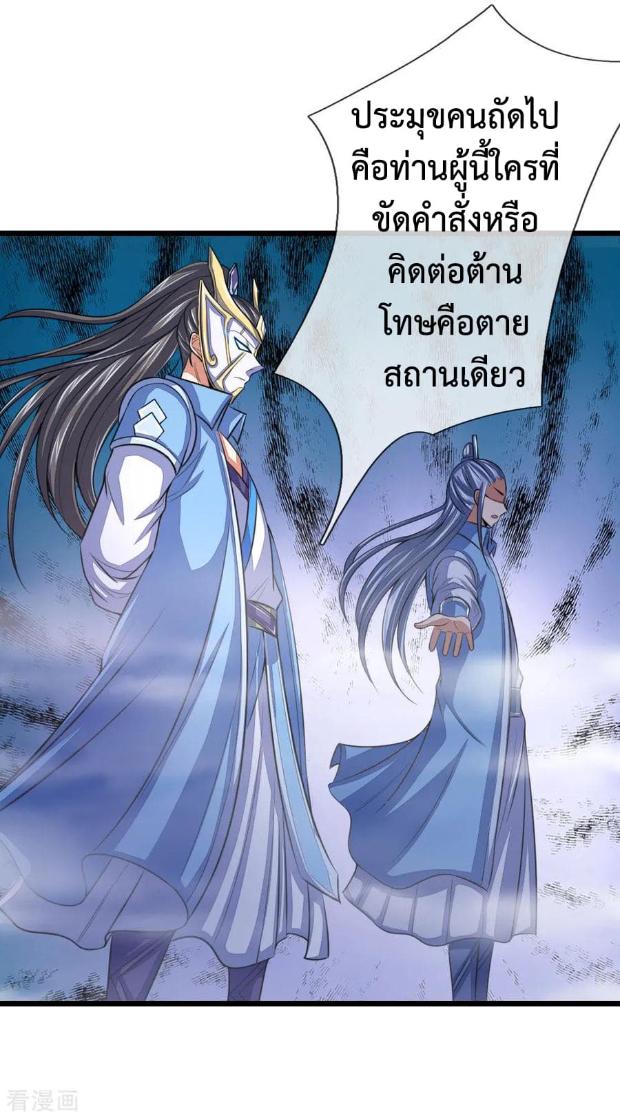 Shenwu Tianzun 26-26
