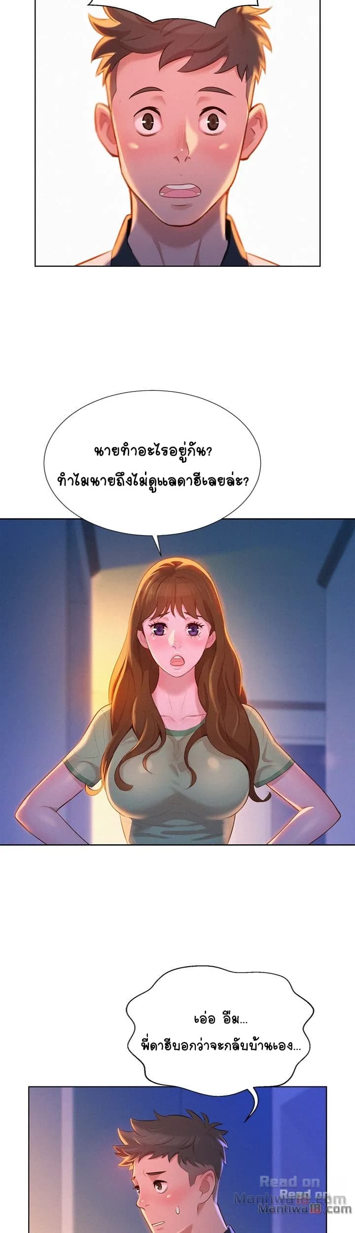 Sister Neighbors 8-8